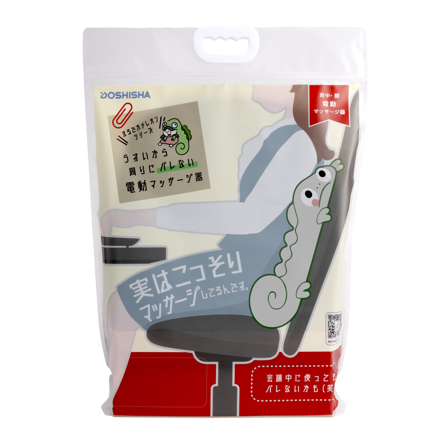Chameleon Massager - Back