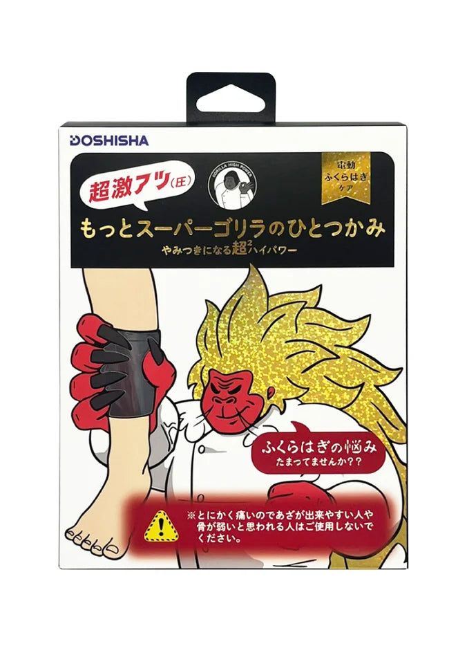 Super Gorilla Power Up Massager - Calf