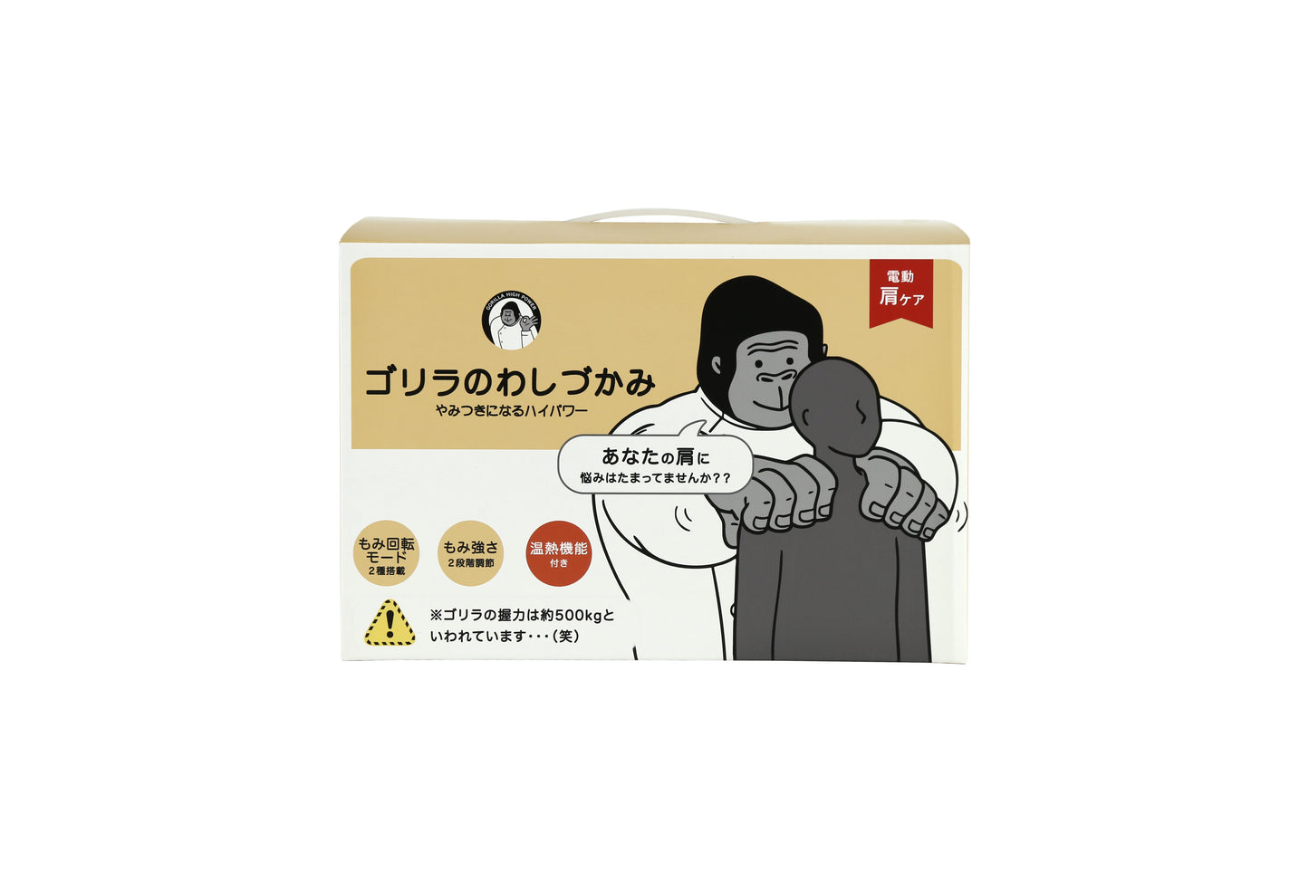 Gorilla Massager - Neck & Shoulder