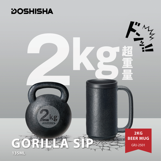 Gorilla 2Kg Beer Mug - 135ML