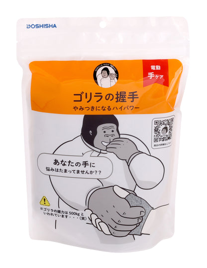 Gorilla Massager - Hand