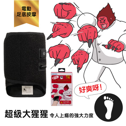 Super Gorilla Massager - Foot