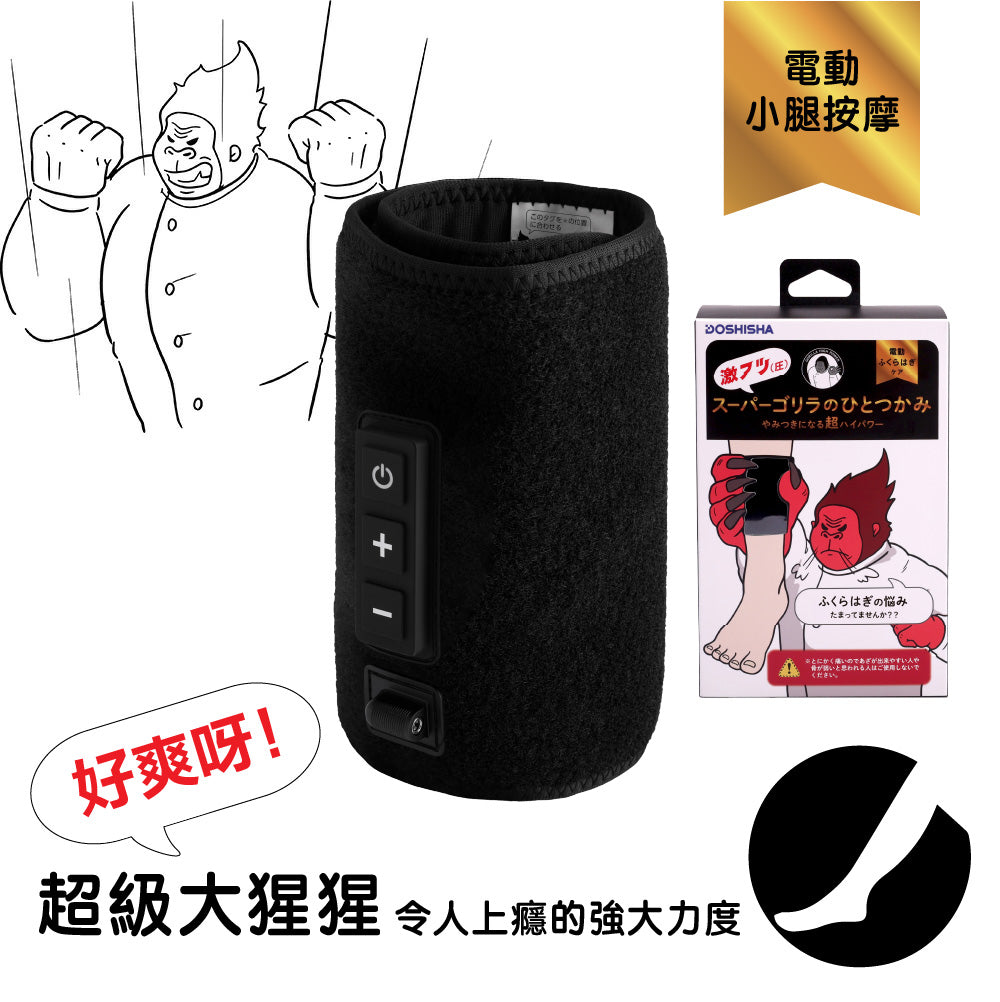 Super Gorilla Massager - Calf