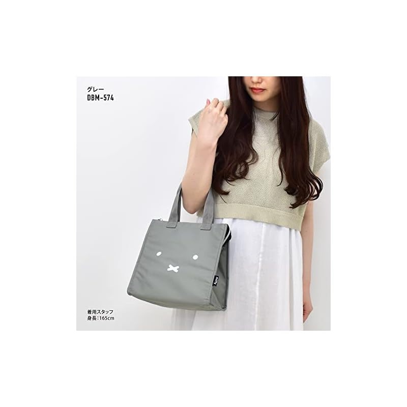 Miffy Lunch Bag - Gray (L)