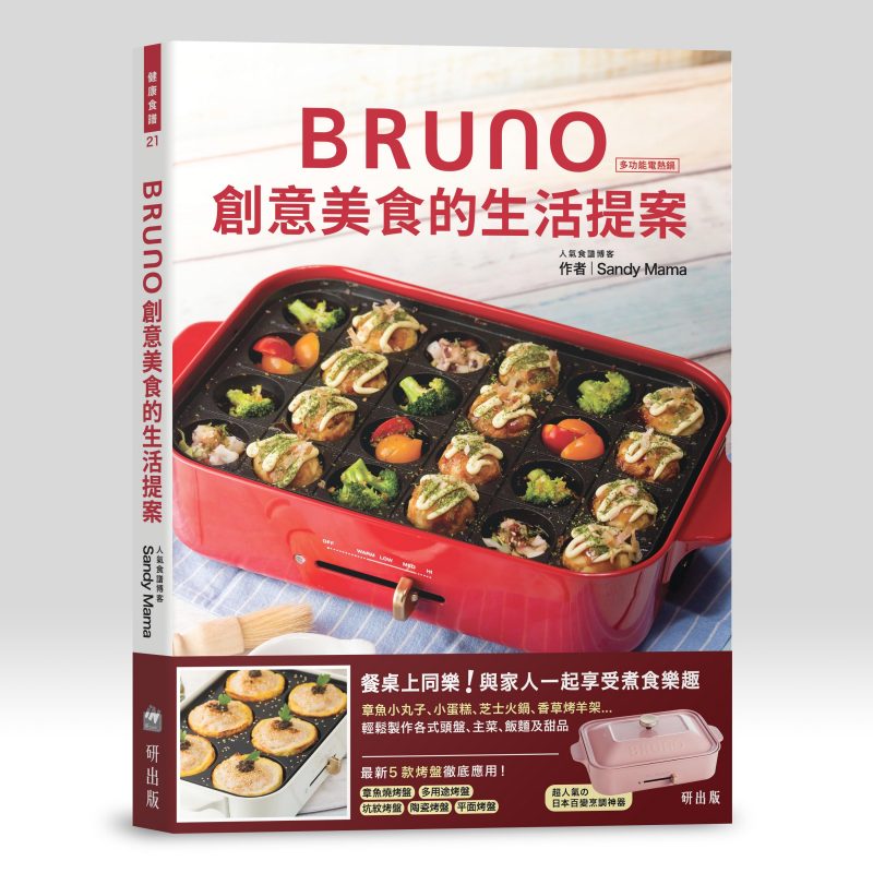 Get Creative with BRUNO