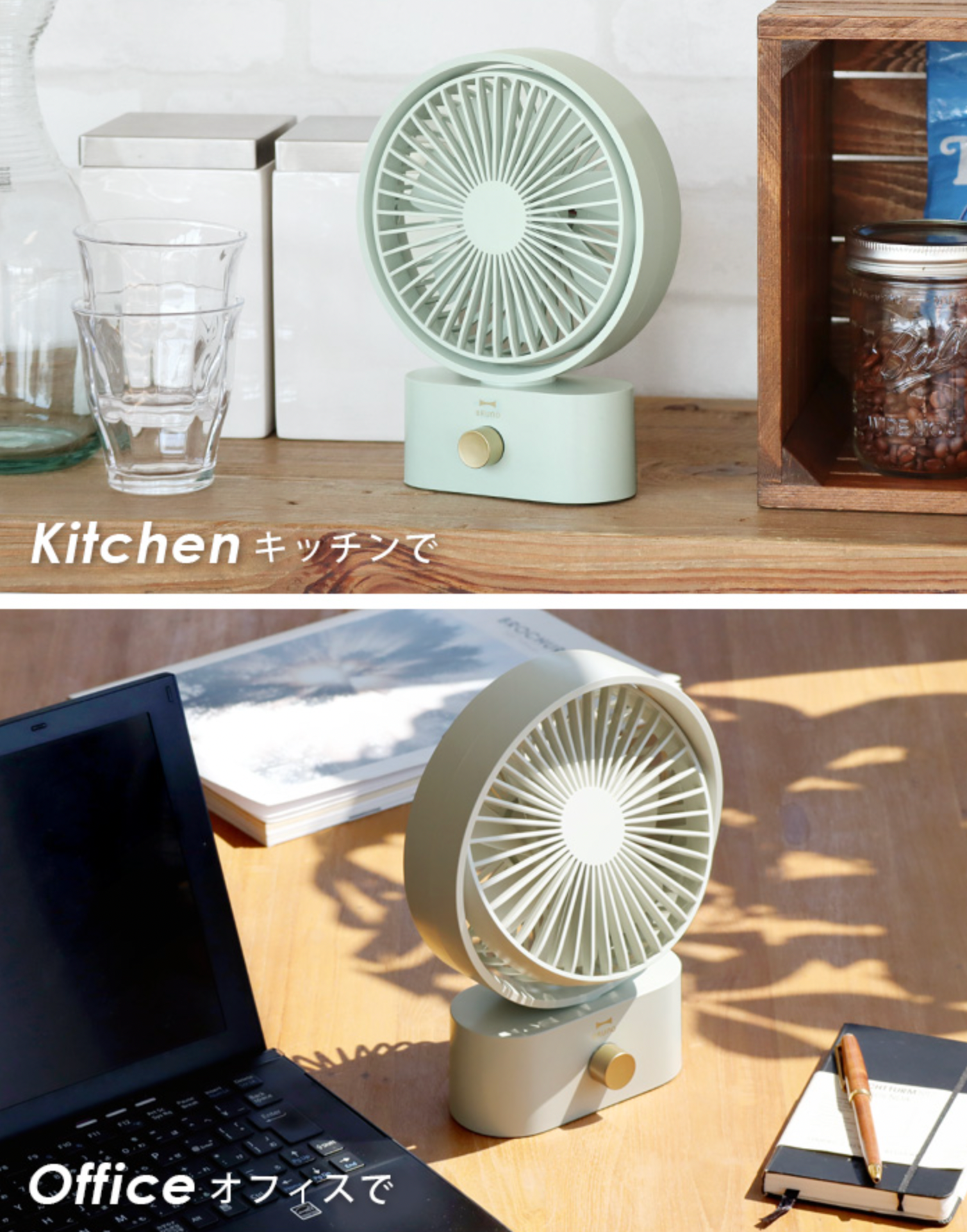 Portable Swing Fan